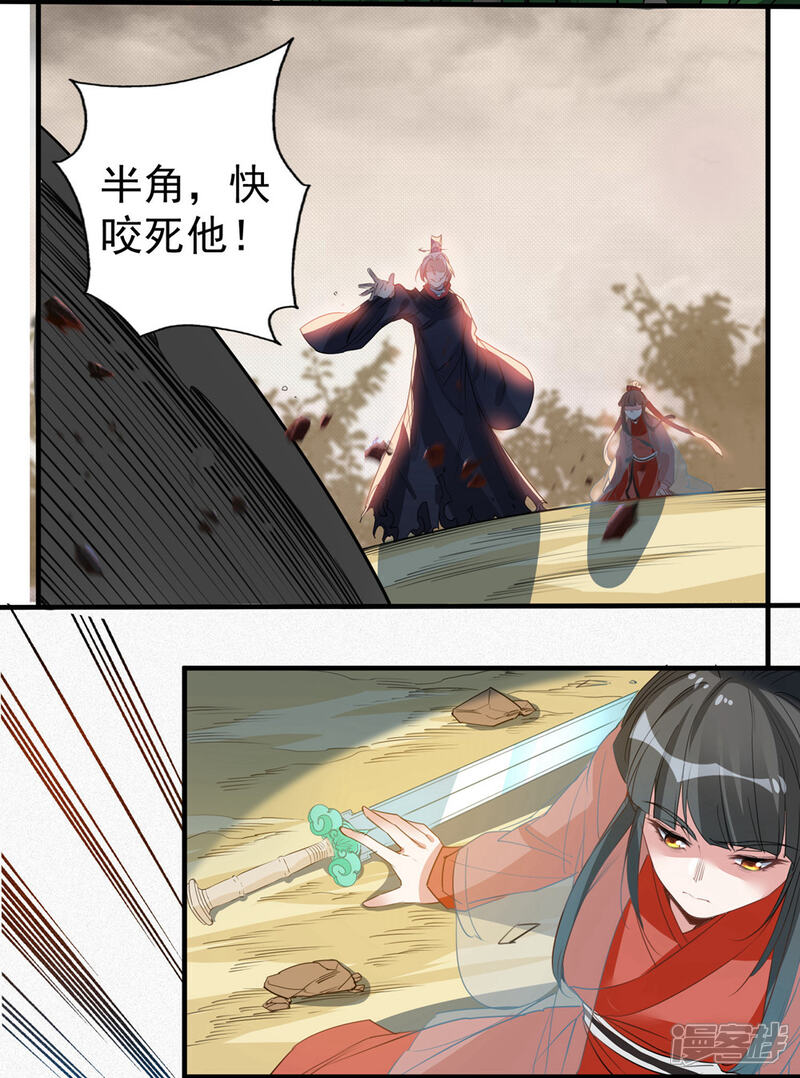 《计时恋爱》第68话 真面目 第7页