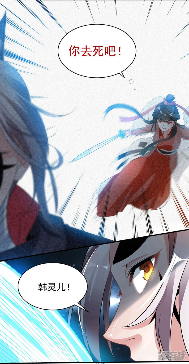 《计时恋爱》第68话 真面目 第8页