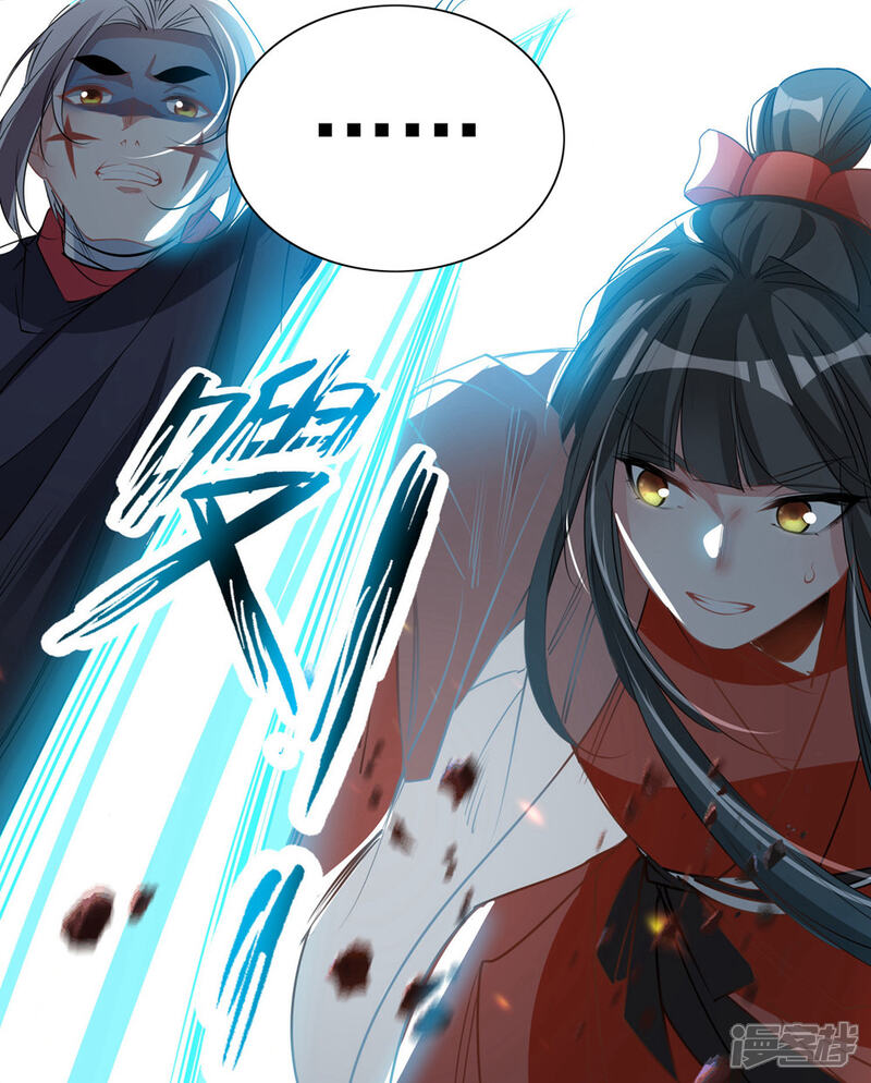 《计时恋爱》第68话 真面目 第9页