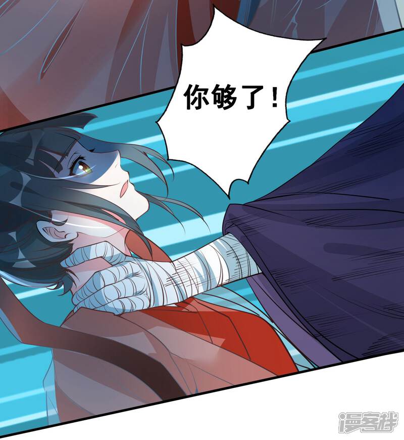《计时恋爱》第69话 宠物 第10页