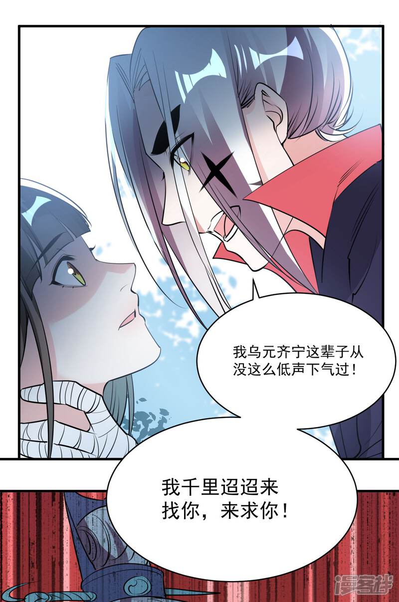 《计时恋爱》第69话 宠物 第11页