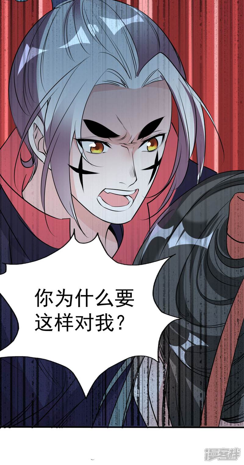 《计时恋爱》第69话 宠物 第12页