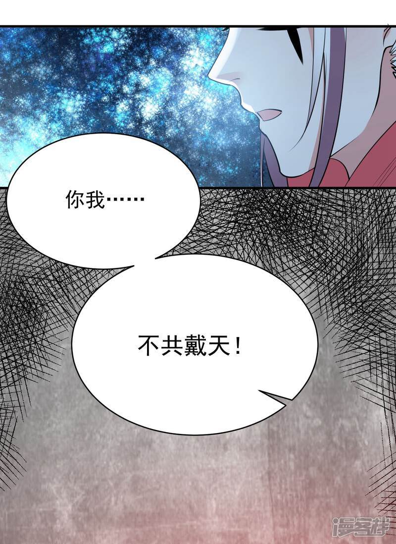 《计时恋爱》第69话 宠物 第13页