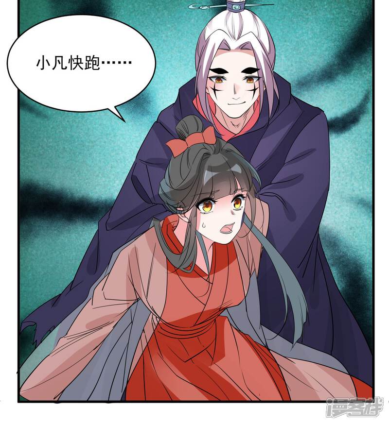 《计时恋爱》第69话 宠物 第17页