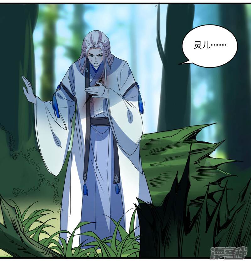 《计时恋爱》第69话 宠物 第18页