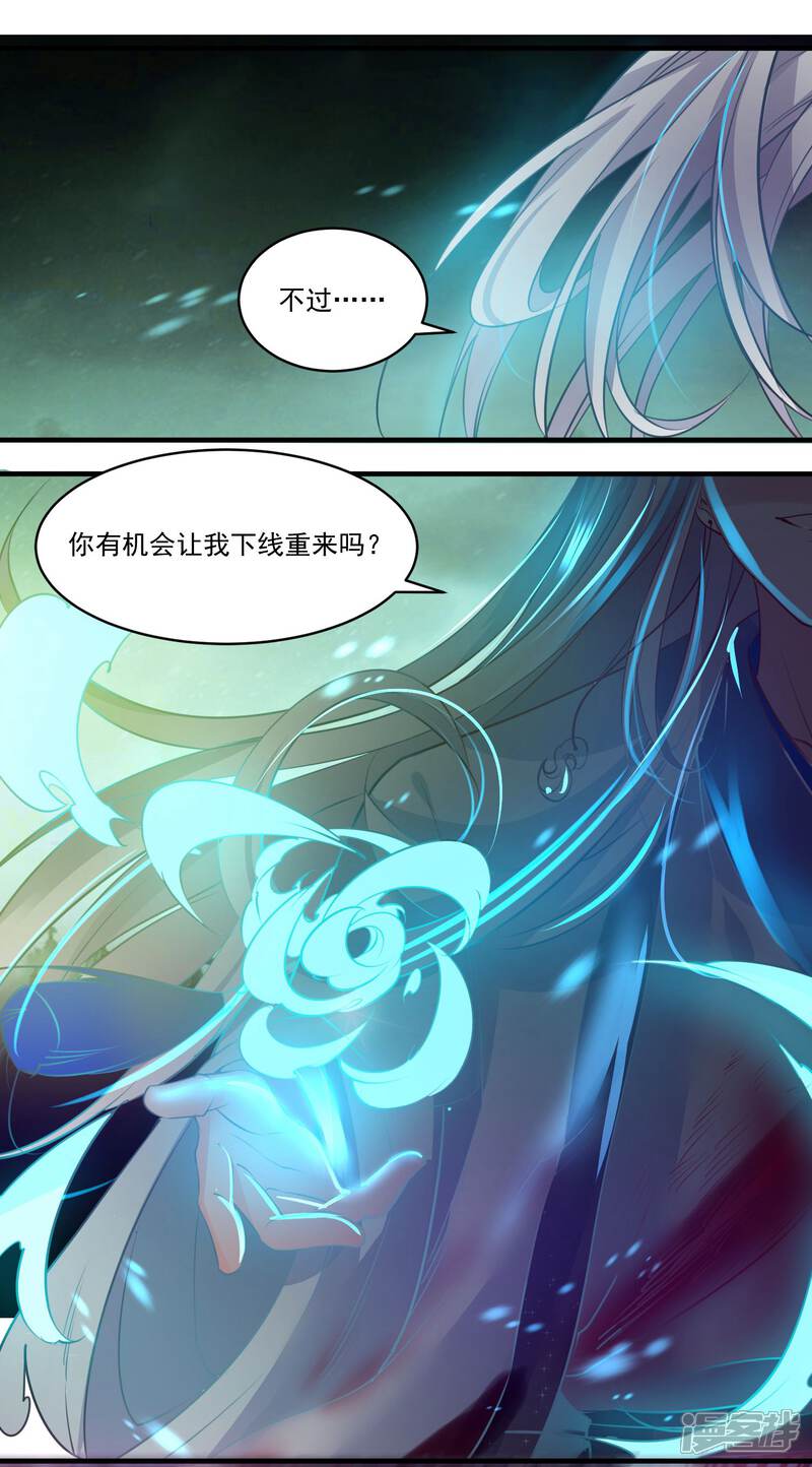 《计时恋爱》第69话 宠物 第21页