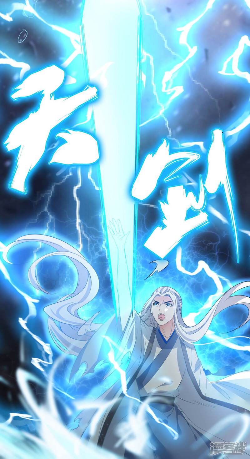 《计时恋爱》第69话 宠物 第23页