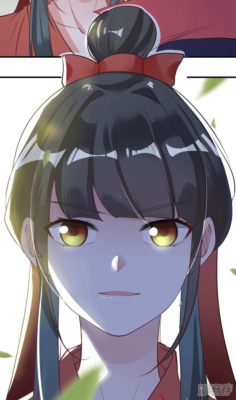 《计时恋爱》第69话 宠物 第4页