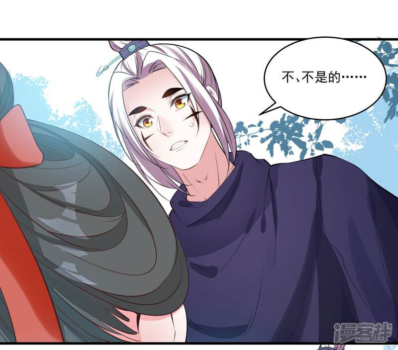 《计时恋爱》第69话 宠物 第6页