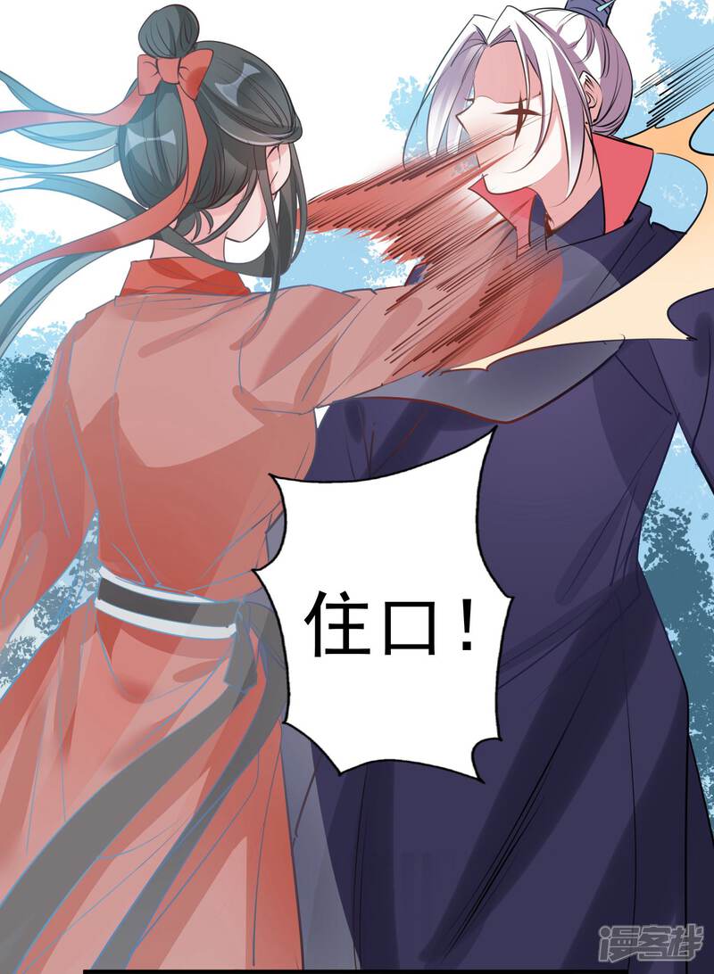 《计时恋爱》第69话 宠物 第7页