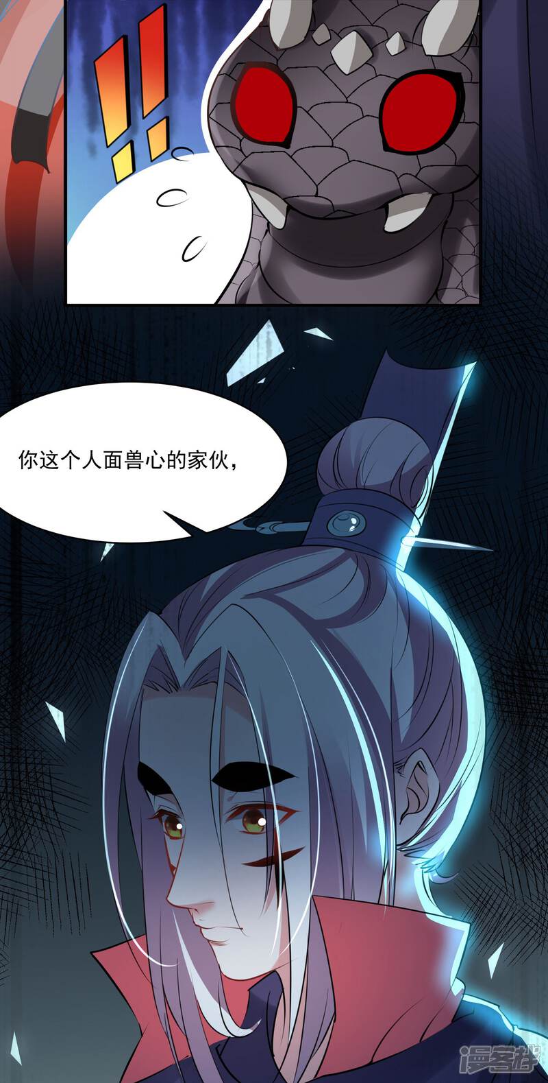 《计时恋爱》第69话 宠物 第8页