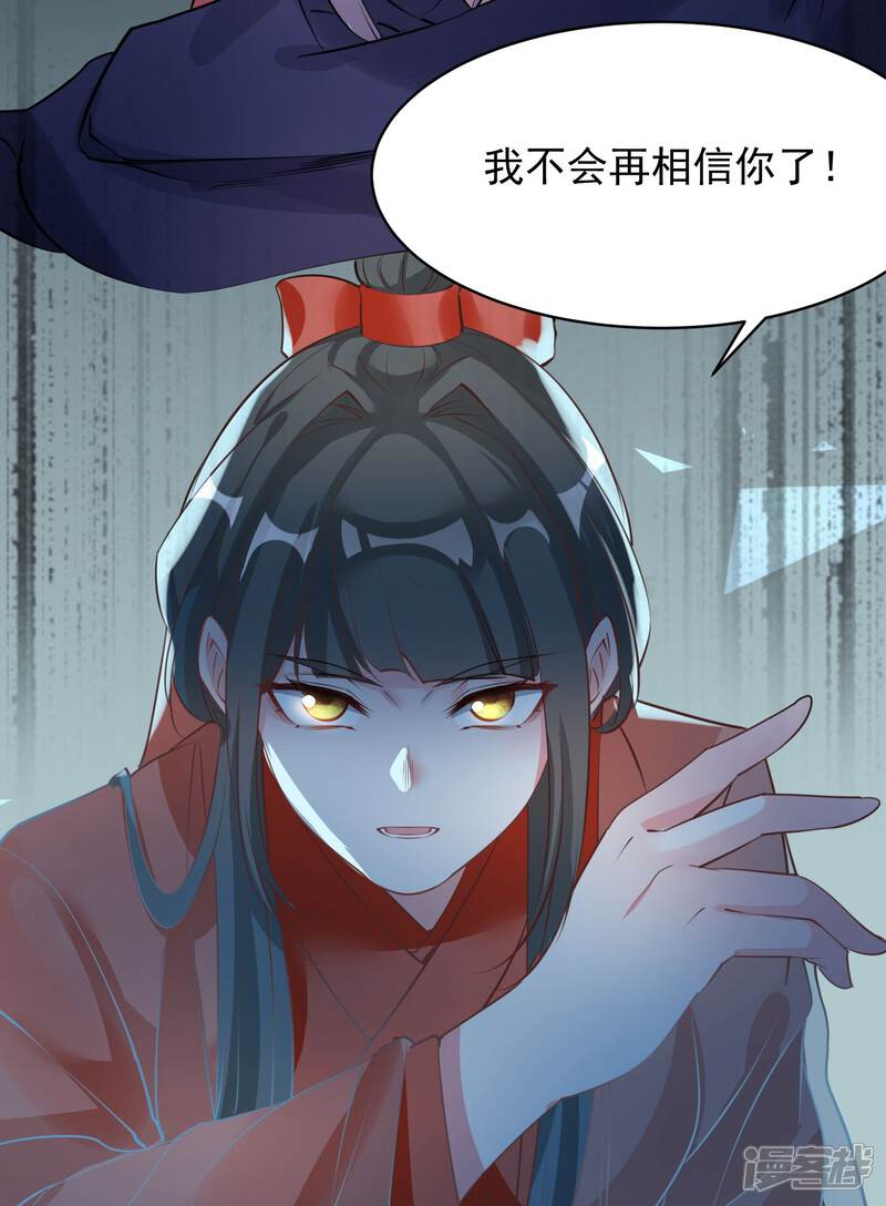 《计时恋爱》第69话 宠物 第9页