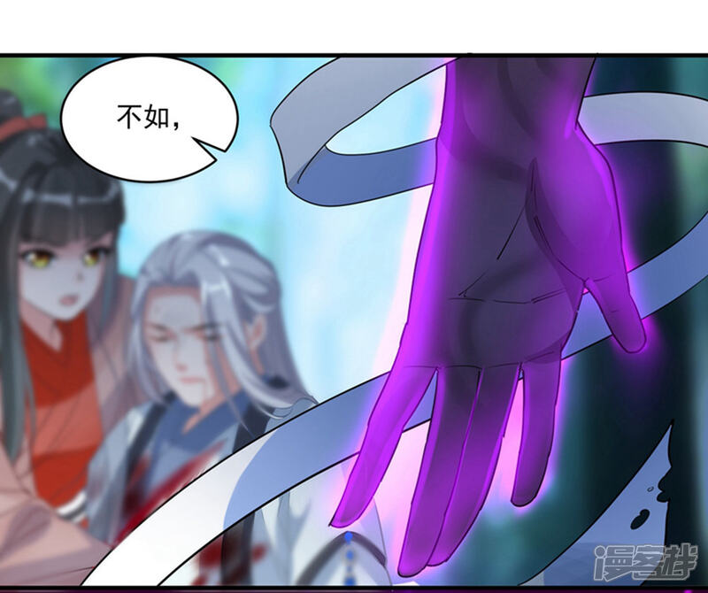 《计时恋爱》第70话 生死相依 第12页