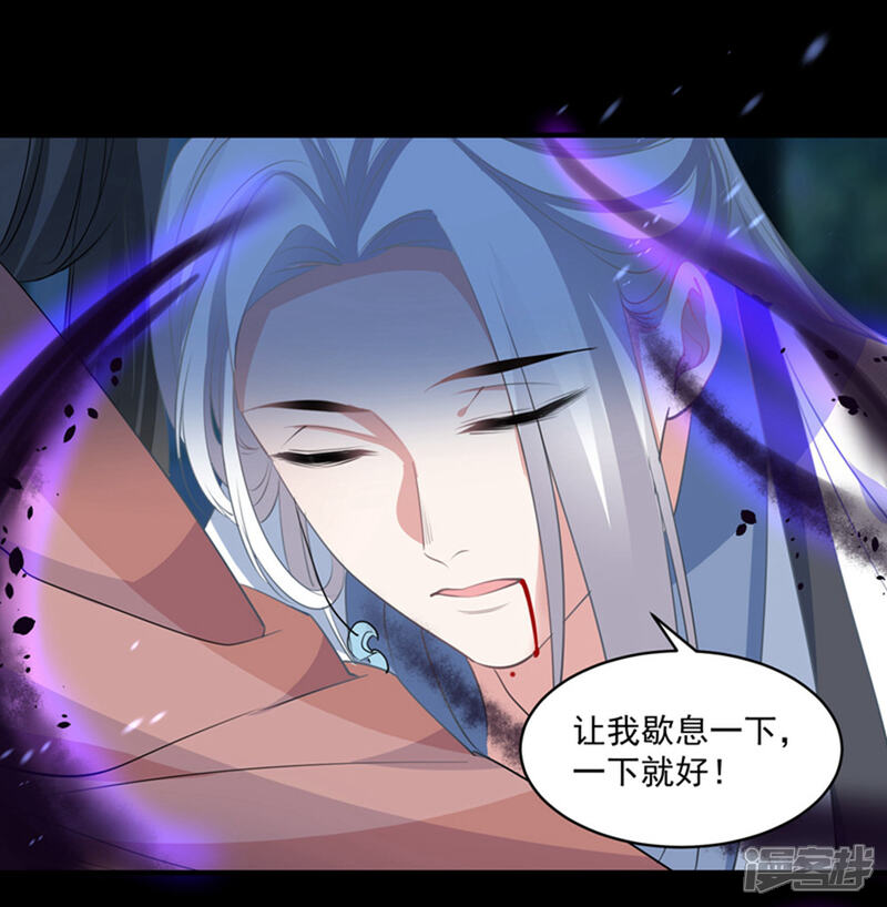 《计时恋爱》第70话 生死相依 第17页