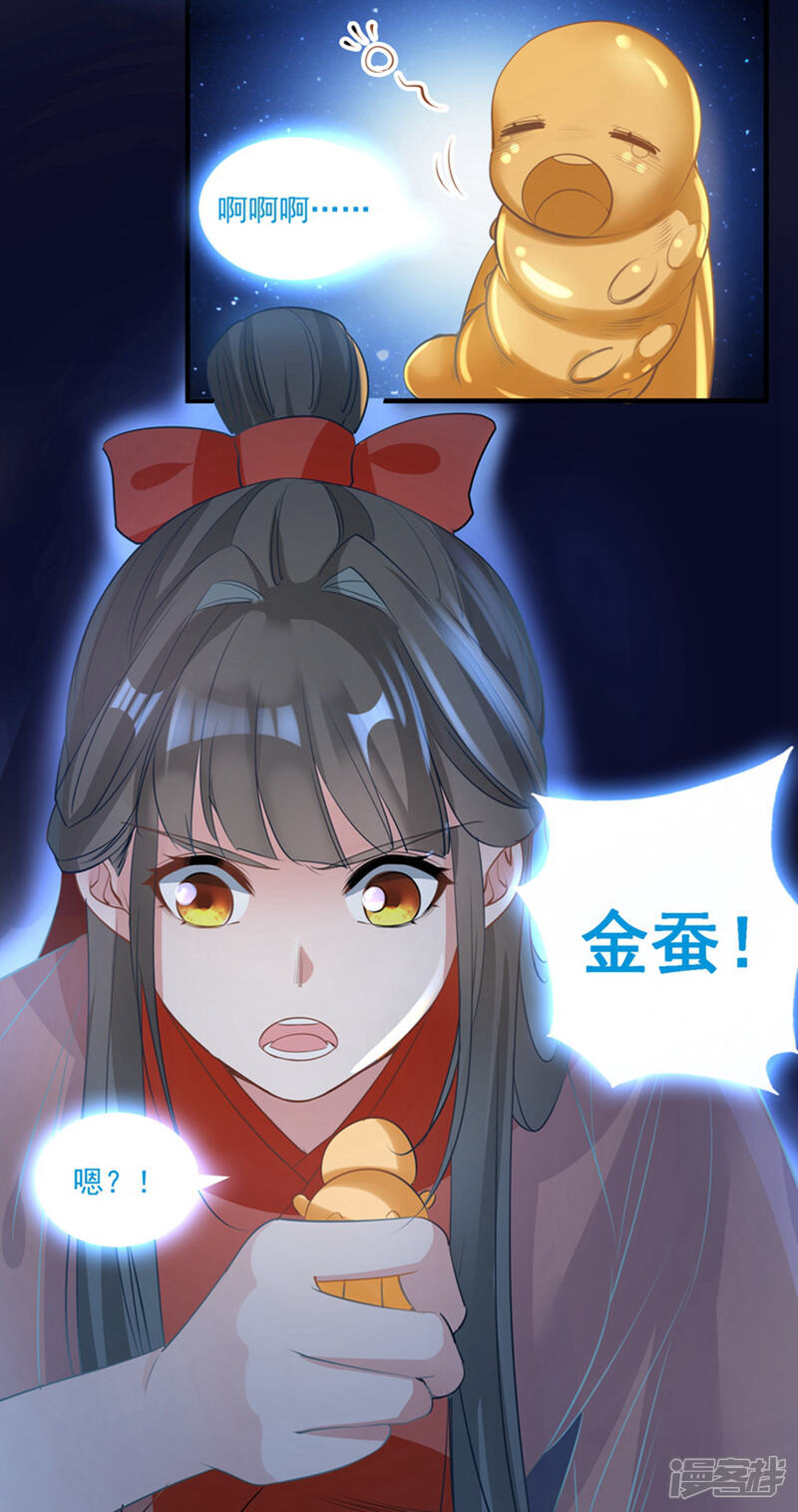 《计时恋爱》第70话 生死相依 第21页