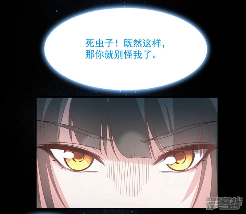 《计时恋爱》第70话 生死相依 第25页