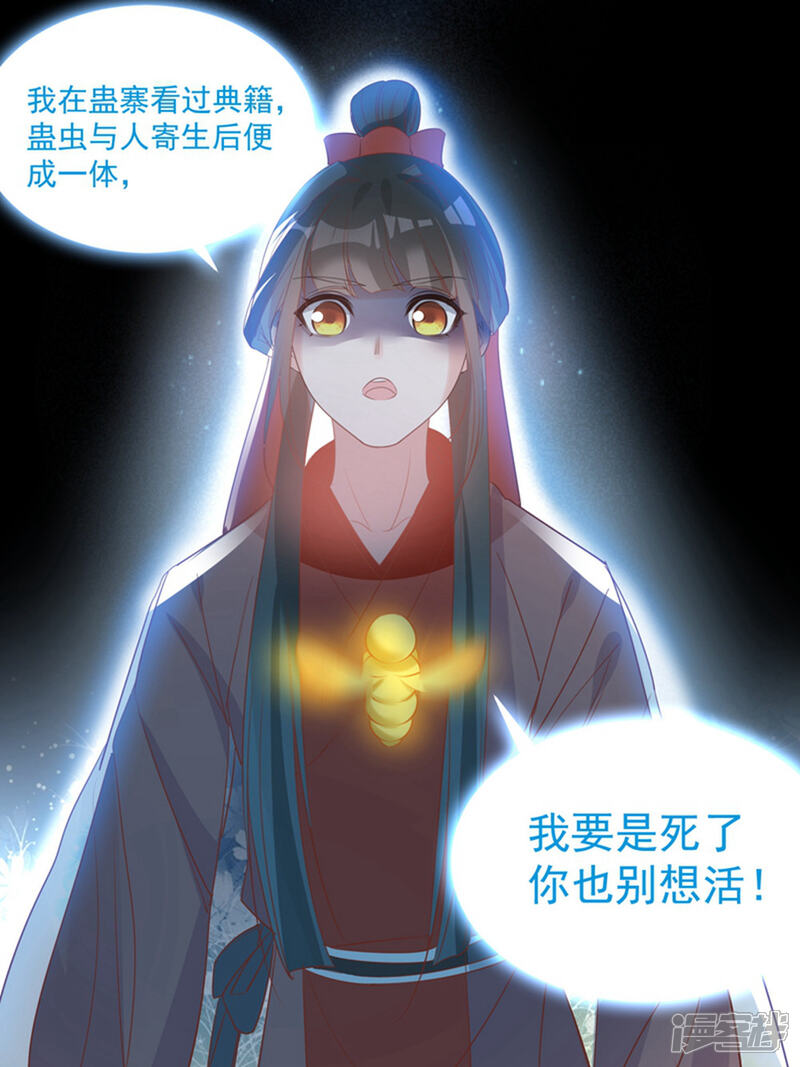 《计时恋爱》第70话 生死相依 第26页