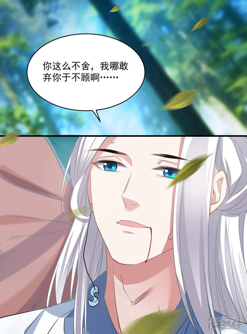 《计时恋爱》第70话 生死相依 第7页