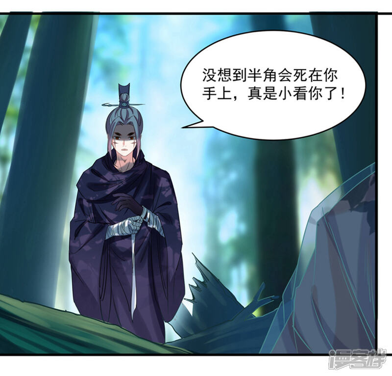 《计时恋爱》第70话 生死相依 第9页
