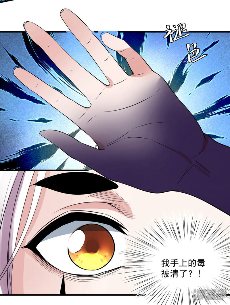 《计时恋爱》第71话 等我 第11页