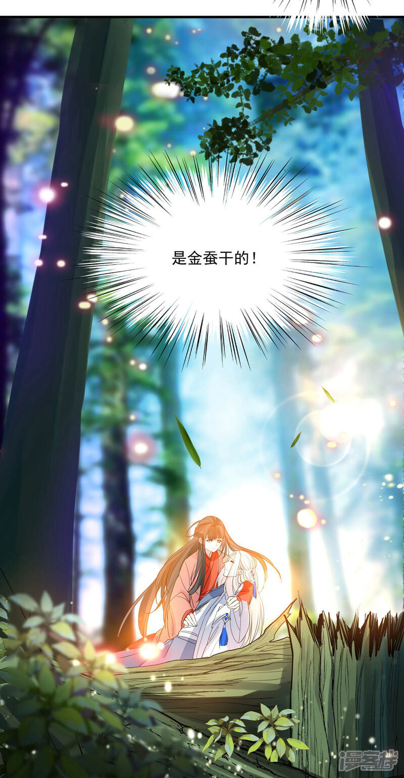 《计时恋爱》第71话 等我 第12页