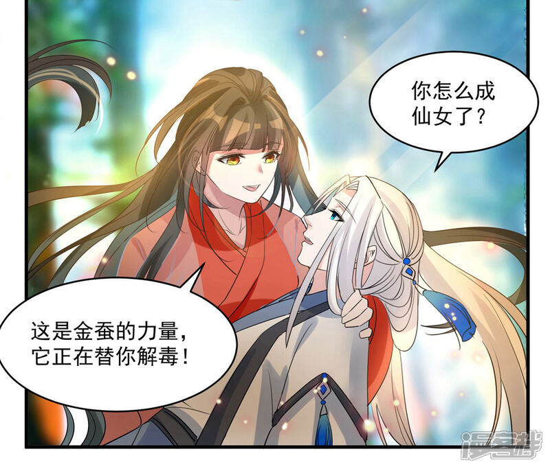 《计时恋爱》第71话 等我 第14页