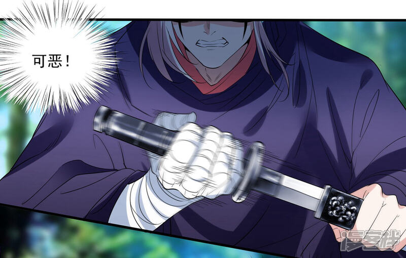 《计时恋爱》第71话 等我 第15页