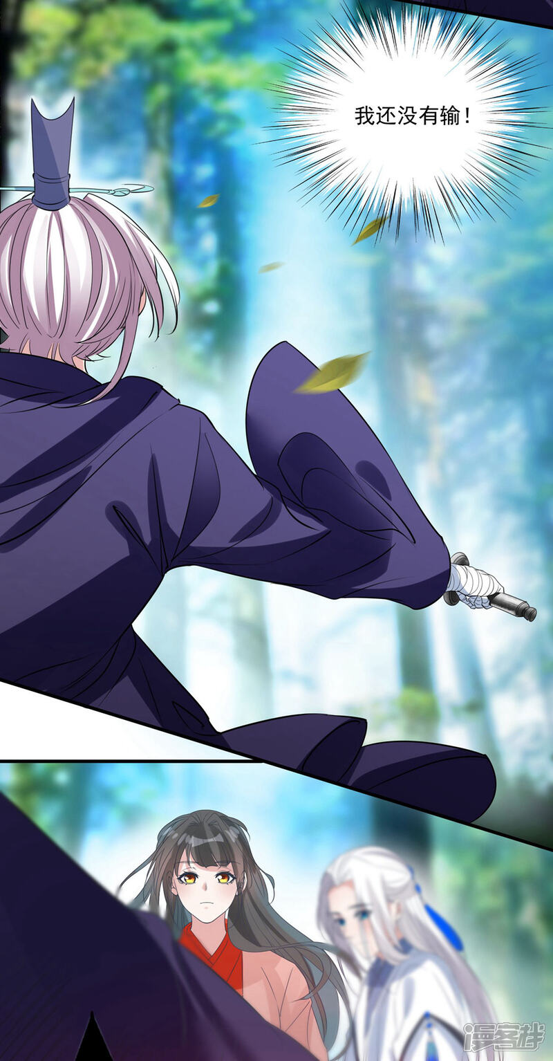 《计时恋爱》第71话 等我 第16页