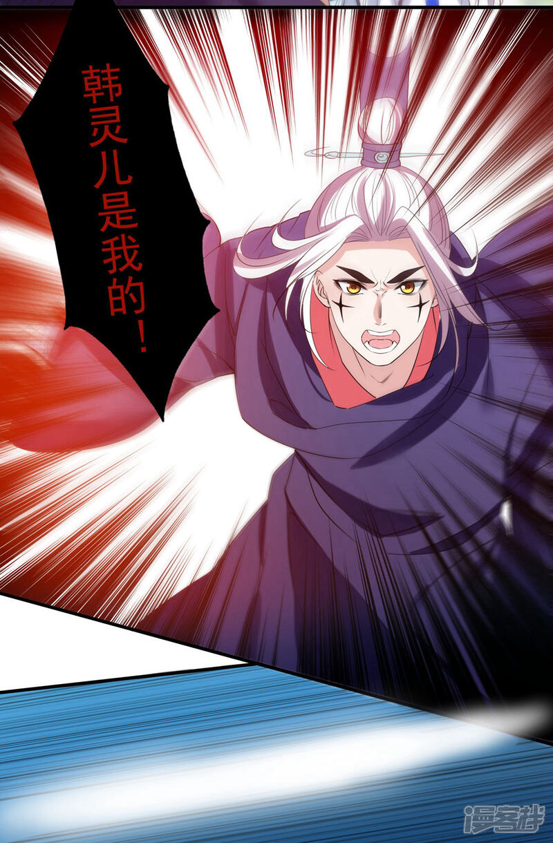 《计时恋爱》第71话 等我 第17页