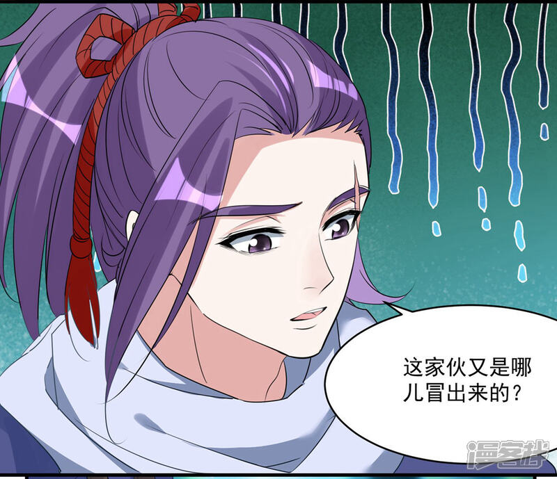 《计时恋爱》第71话 等我 第21页