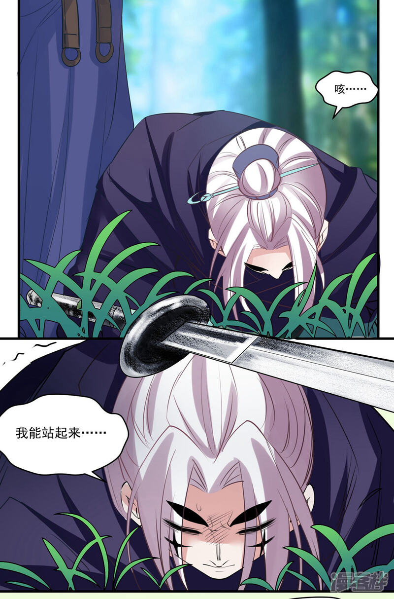 《计时恋爱》第71话 等我 第22页