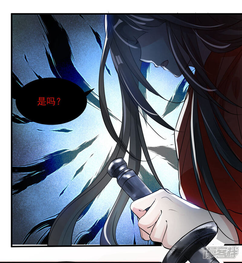 《计时恋爱》第71话 等我 第25页