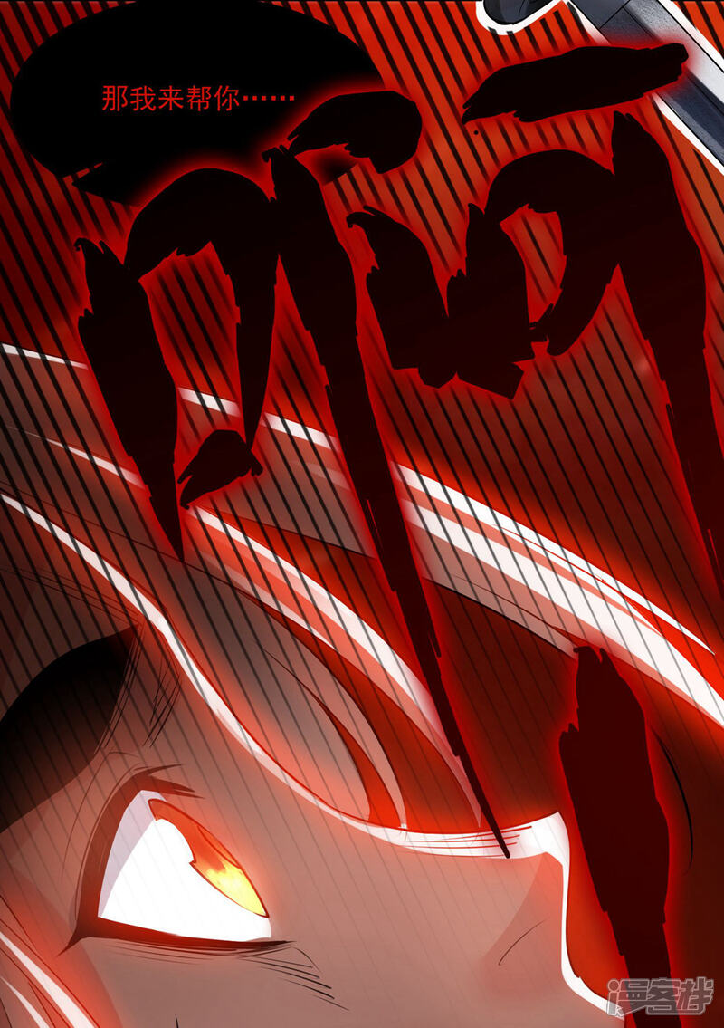 《计时恋爱》第71话 等我 第26页