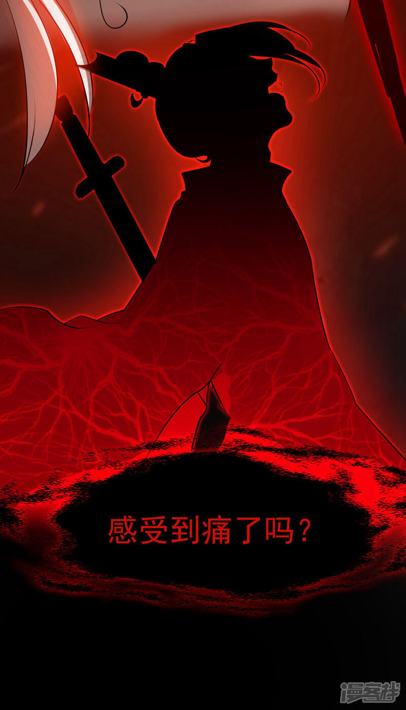 《计时恋爱》第71话 等我 第27页