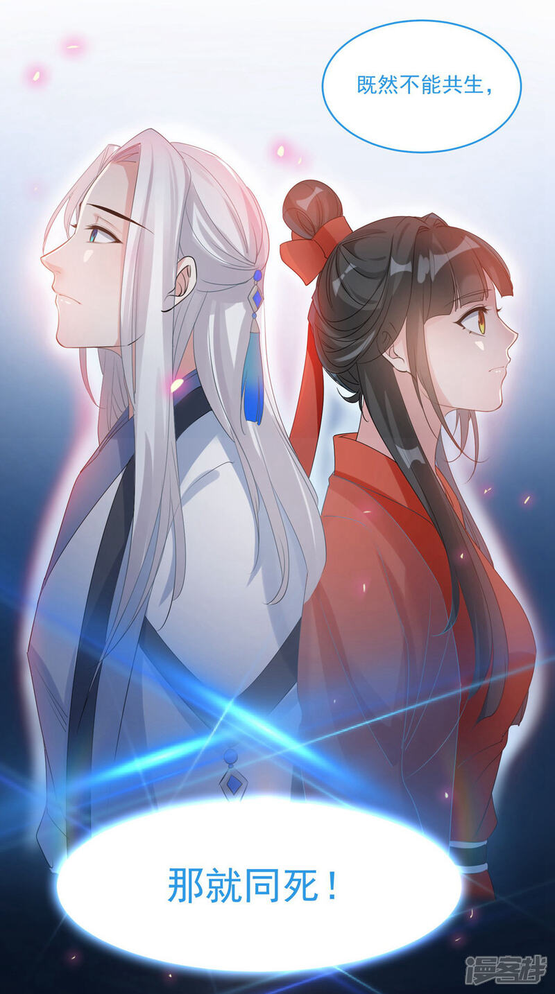 《计时恋爱》第71话 等我 第2页