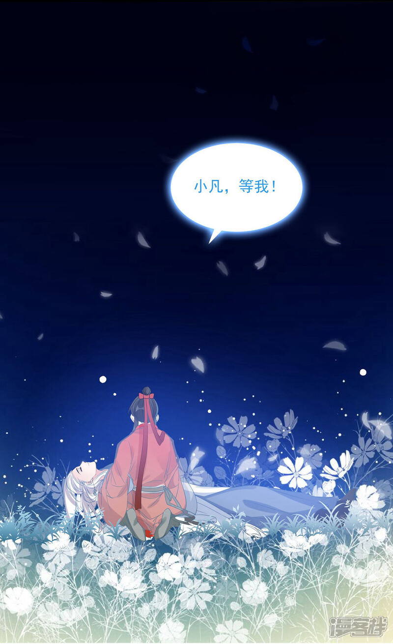 《计时恋爱》第71话 等我 第4页