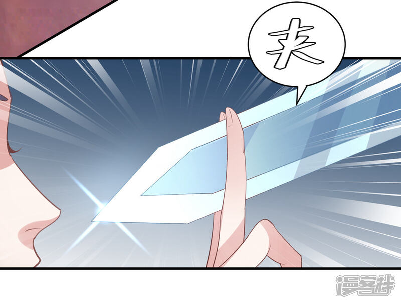 《计时恋爱》第73话 大仇得报 第10页