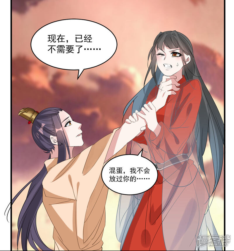 《计时恋爱》第73话 大仇得报 第12页