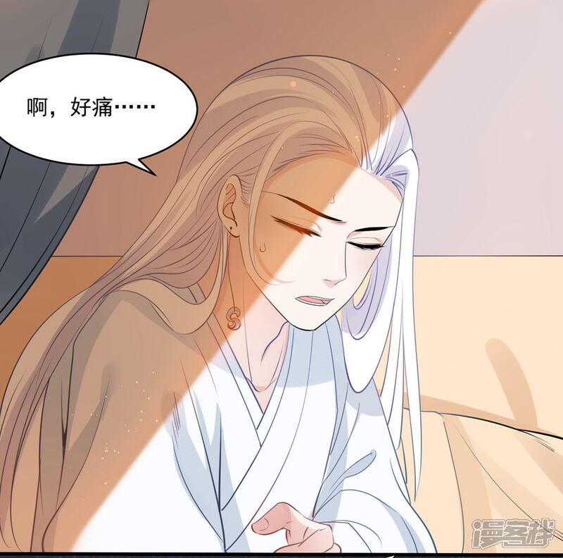 《计时恋爱》第73话 大仇得报 第18页