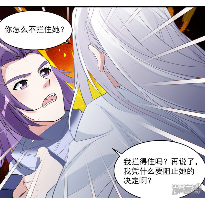 《计时恋爱》第73话 大仇得报 第20页