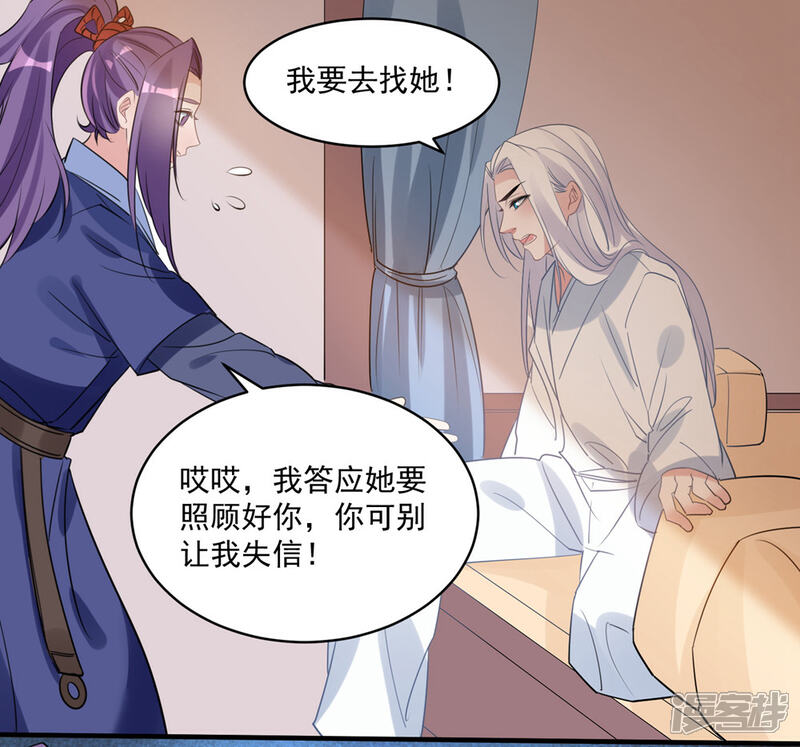 《计时恋爱》第73话 大仇得报 第21页