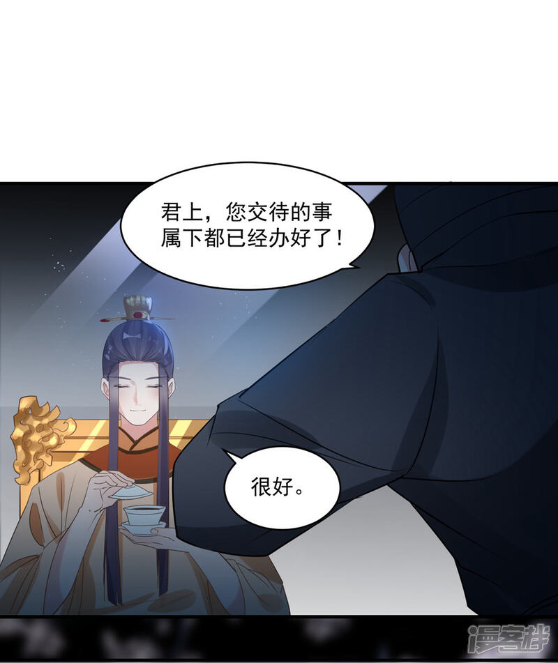 《计时恋爱》第73话 大仇得报 第23页