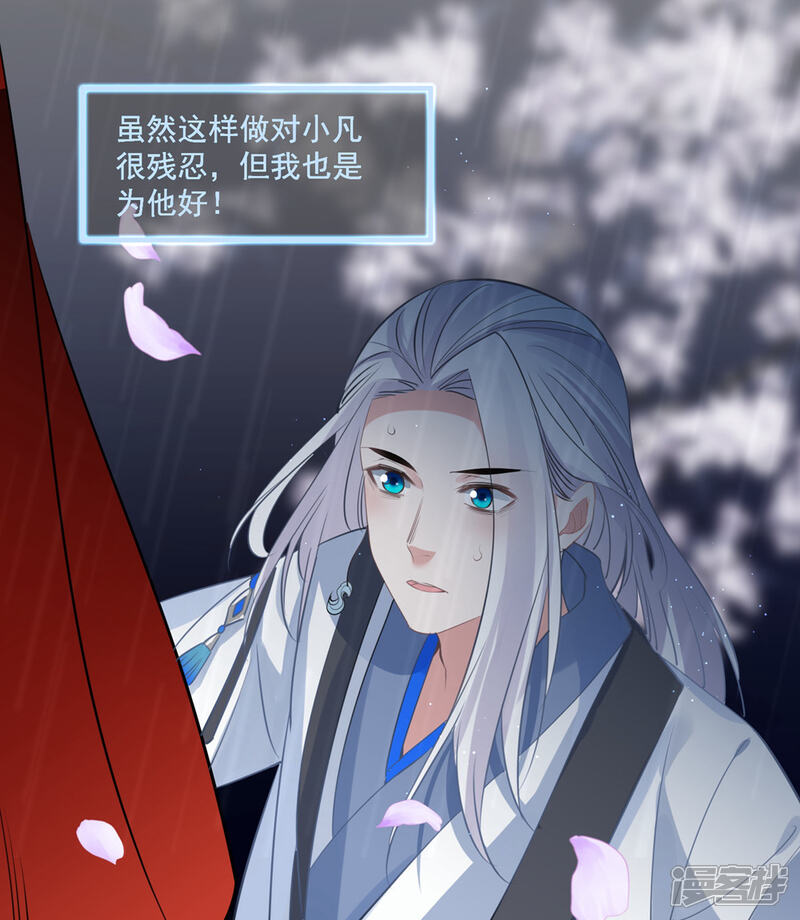 《计时恋爱》第73话 大仇得报 第24页