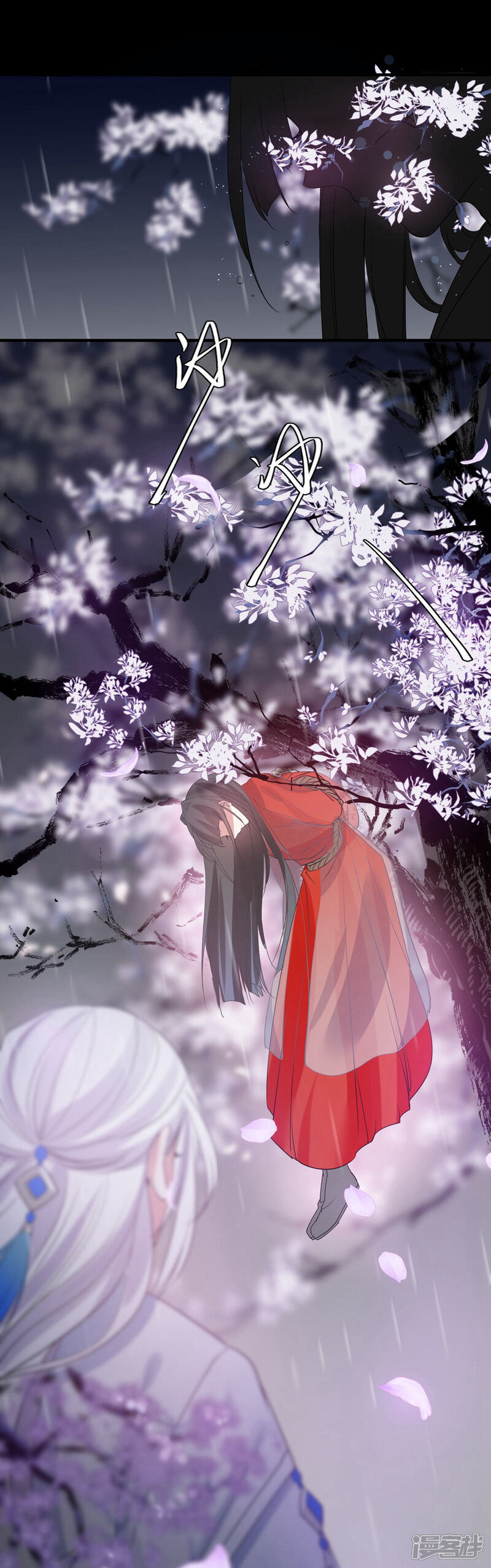 《计时恋爱》第73话 大仇得报 第26页