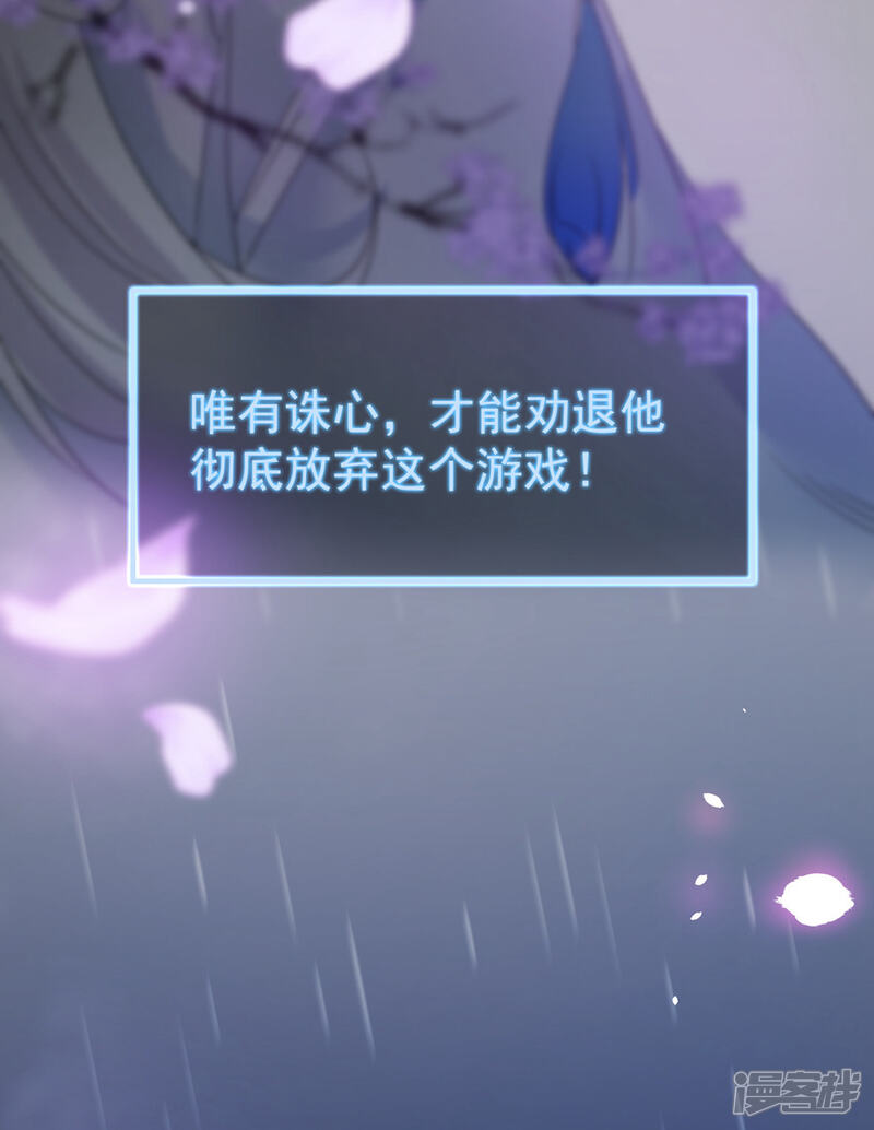 《计时恋爱》第73话 大仇得报 第27页