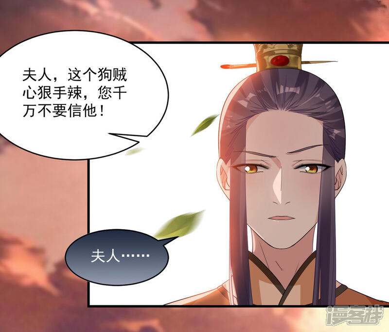 《计时恋爱》第73话 大仇得报 第2页