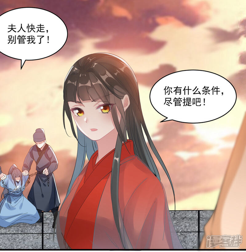 《计时恋爱》第73话 大仇得报 第3页