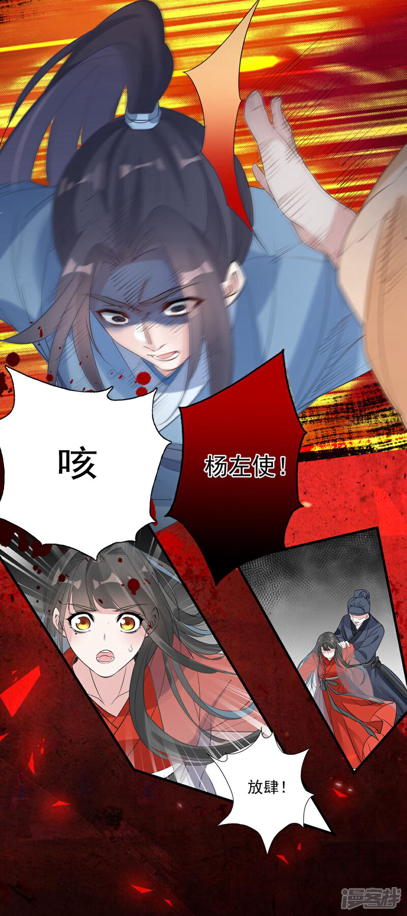《计时恋爱》第73话 大仇得报 第6页