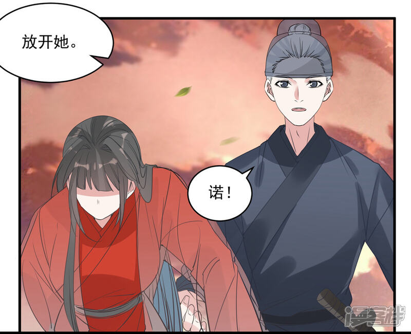 《计时恋爱》第73话 大仇得报 第7页