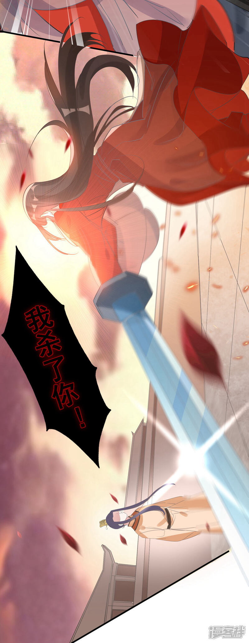 《计时恋爱》第73话 大仇得报 第9页